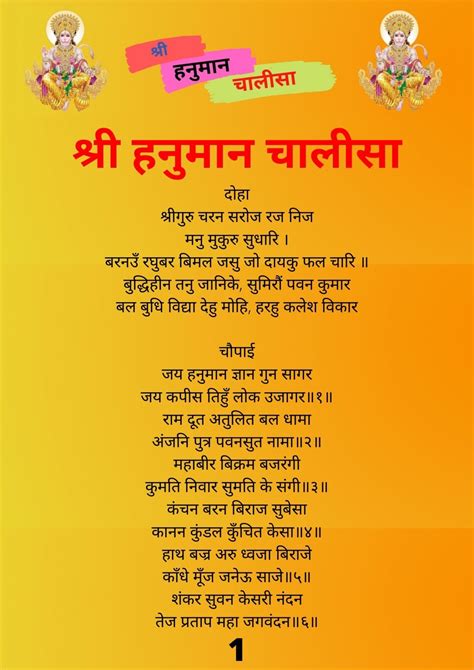 hanuman chalisa in hindi lyrics pdf